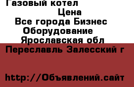 Газовый котел Kiturami World 3000 -25R › Цена ­ 27 000 - Все города Бизнес » Оборудование   . Ярославская обл.,Переславль-Залесский г.